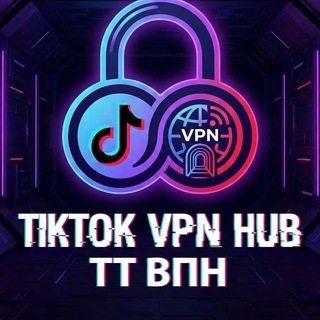 Рабочие VPN для Tik Tok и Telegram на Android и Iphone 2026 бесплатно