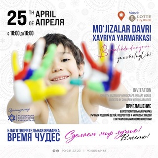 Новости Время Чудес