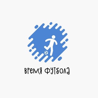 АНО ФЦ "Время Футбола"