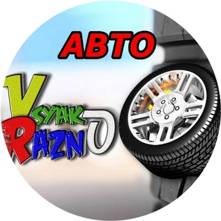 VsaykоRazno AUTO