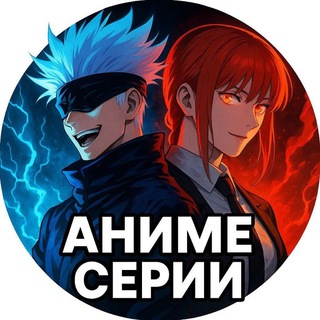 Аниме все серии | Смотреть Аниме