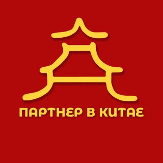 Товары из Китая | Поставщик | ОПТ