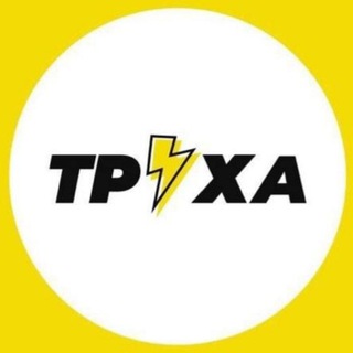 Труха новости Россия