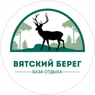 Охотхозяйство "Вятский Берег"🐗🦌🐻