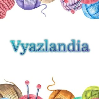 Вязаные изделия🧶Vyazlandia🧶 Вяжем с любовью ❤️