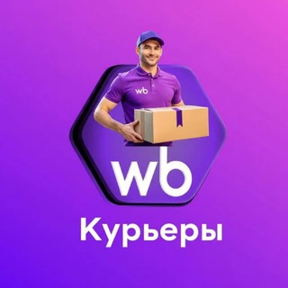 WB КУРЬЕР