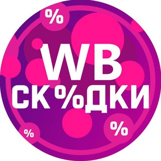 WB скидки|за отзывы|с кешбеком
