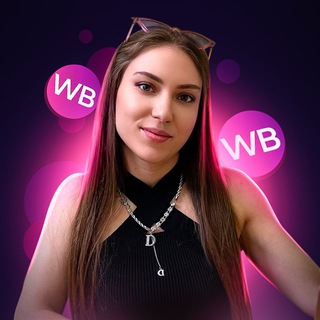 Наставник по WILDBERRIES VALERIYA