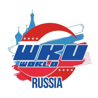 "Российская федерация кикбоксинга (ВКУ) "