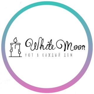 🌙White Moon🌙 | Свечи | Декор | Подарки