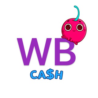 ХАЛЯВНЫЙ ВБ ЗА ОТЗЫВЫ