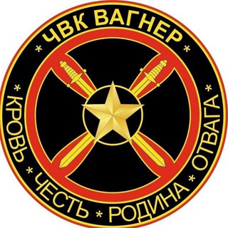 О Оркестре им. Вагнера