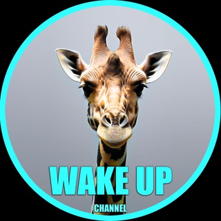 Wake Up | Психология