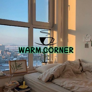 Теплый уголок-Warm corner☕️