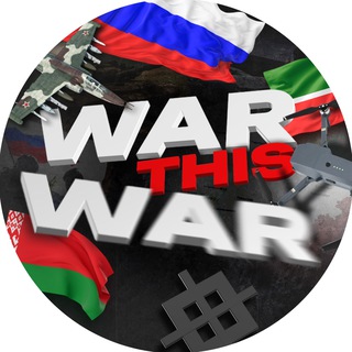 War This War - WTW