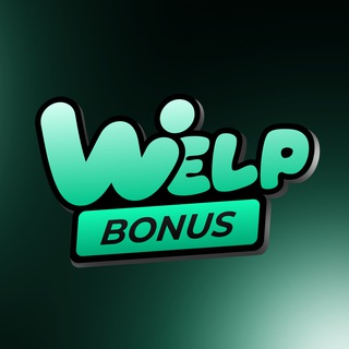 Welp Бонусы