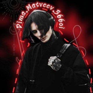 𝕯𝖎𝖒𝖆 𝕸𝖆𝖙𝖛𝖊𝖊𝖛