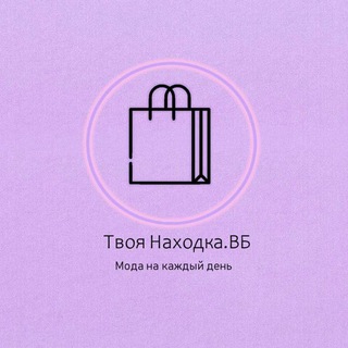 Wildberries | находки с ВБ🛍️