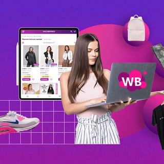 Wildberries | Находки | Стиль