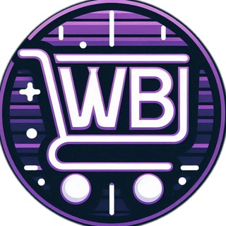 Корзина Wildberries