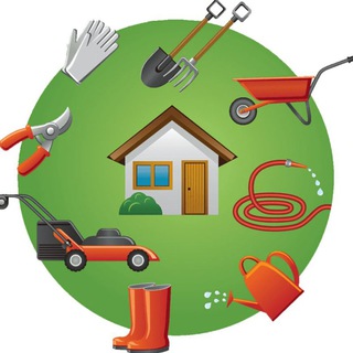 Товары для Дома и Дачи 🏘