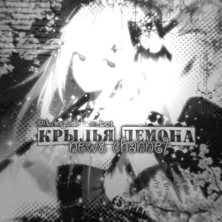 инфо||ᴋᴩыᴧья дᴇʍᴏнᴀ