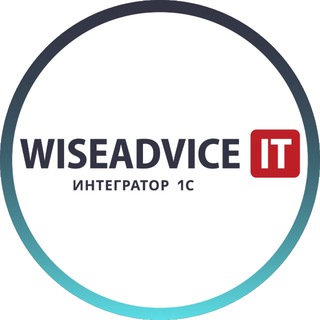 WiseAdvice-IT - новости из мира 1С