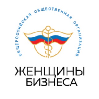 Женщины бизнеса