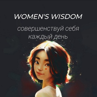 WOMEN'S WISDOM 🌸