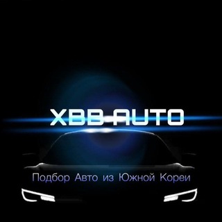 XBB_Auto из Южной Кореи, Китая, Японии