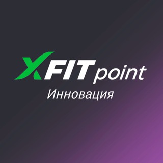 XFIT point Инновация