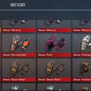 Читы на стандчилов