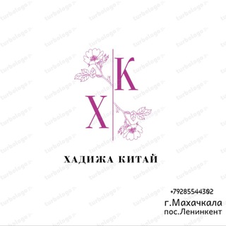 Хадижа Китай 🇨🇳