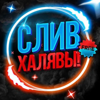 ХАЛЯВА ПРИДИ