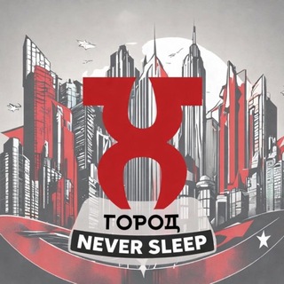 Город Х | X City | Хайфа ❌ Haifa | חיפה