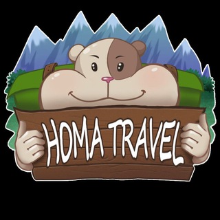 Homa Travel | Блог путешественника
