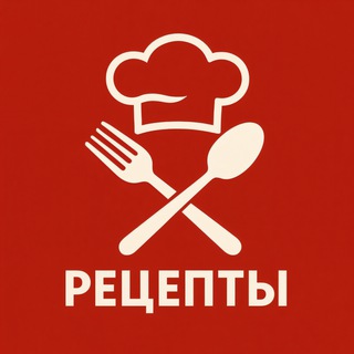 Вкусные Рецепты от Хозяйки