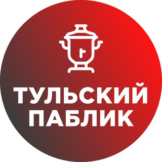 Тульский паблик