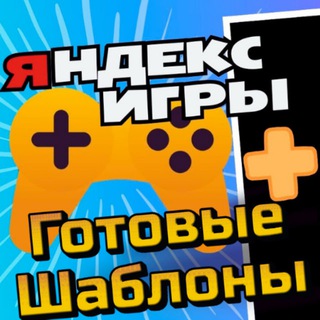 Unity Assets для ЯИ