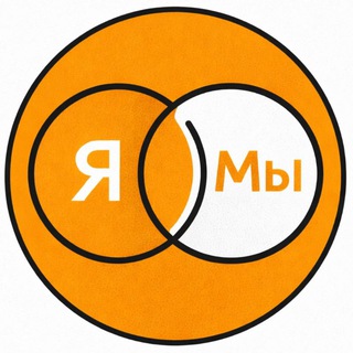 Отношения по-взрослому