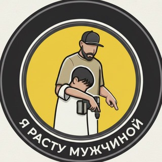 Я расту мужчиной! 👦 🧔‍♂️