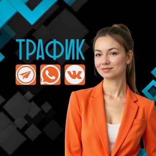 Яна| Продвижение и Трафик в ТГ