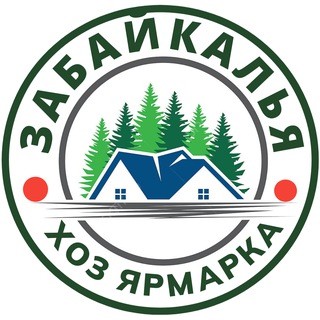 🔷 🛠️СТРОЙХОЗ 🛠️🔷 ЯРМАРКА ЗАБАЙКАЛЬЯ | ОБЪЯВЛЕНИЯ | УСЛУГИ