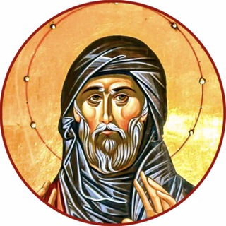 Ефрем Сирин