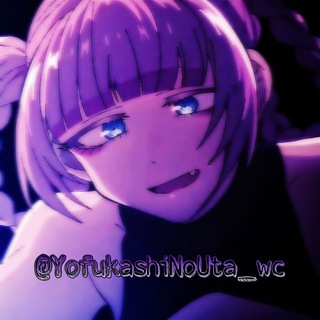 Песнь ночных сов | Стикеры, Аниме