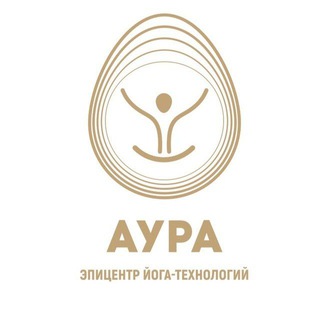 Аура - йога в самом ❤️ СПб