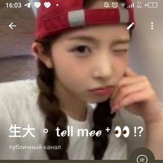 телл ми йокл стари