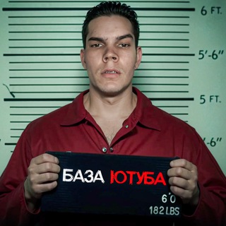 Матвей • База Ютуба