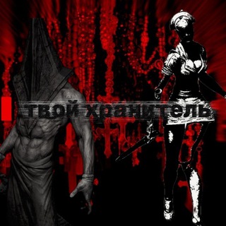 Твой хранитель||проверка ботов