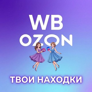 ТВОИ НАХОДКИ